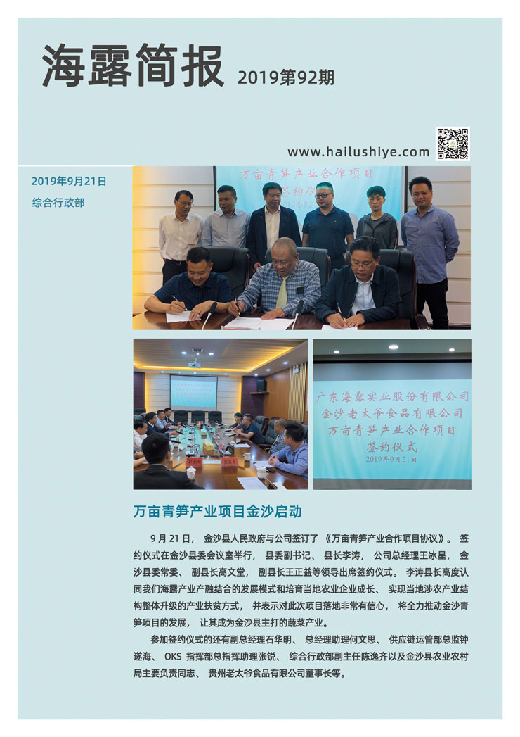 首页- 新宝GG集团创造事业平台