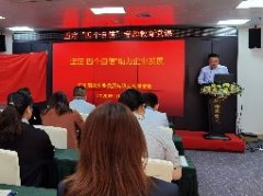 坚定“四个自负”，助力企业发展主题党课