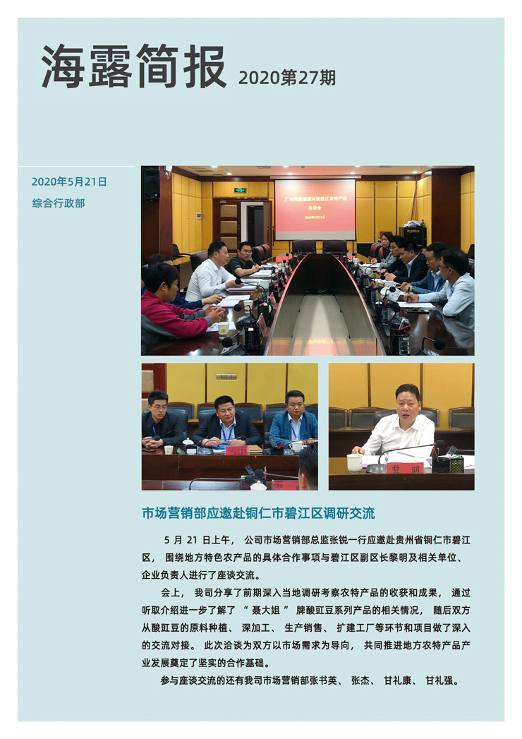 首页- 新宝GG集团创造事业平台