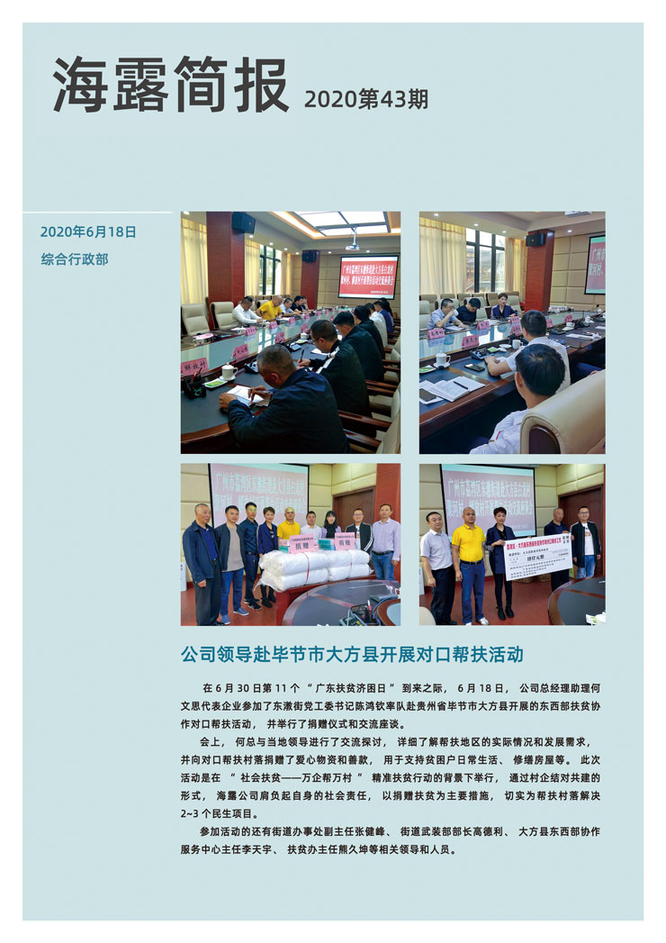 首页- 新宝GG集团创造事业平台