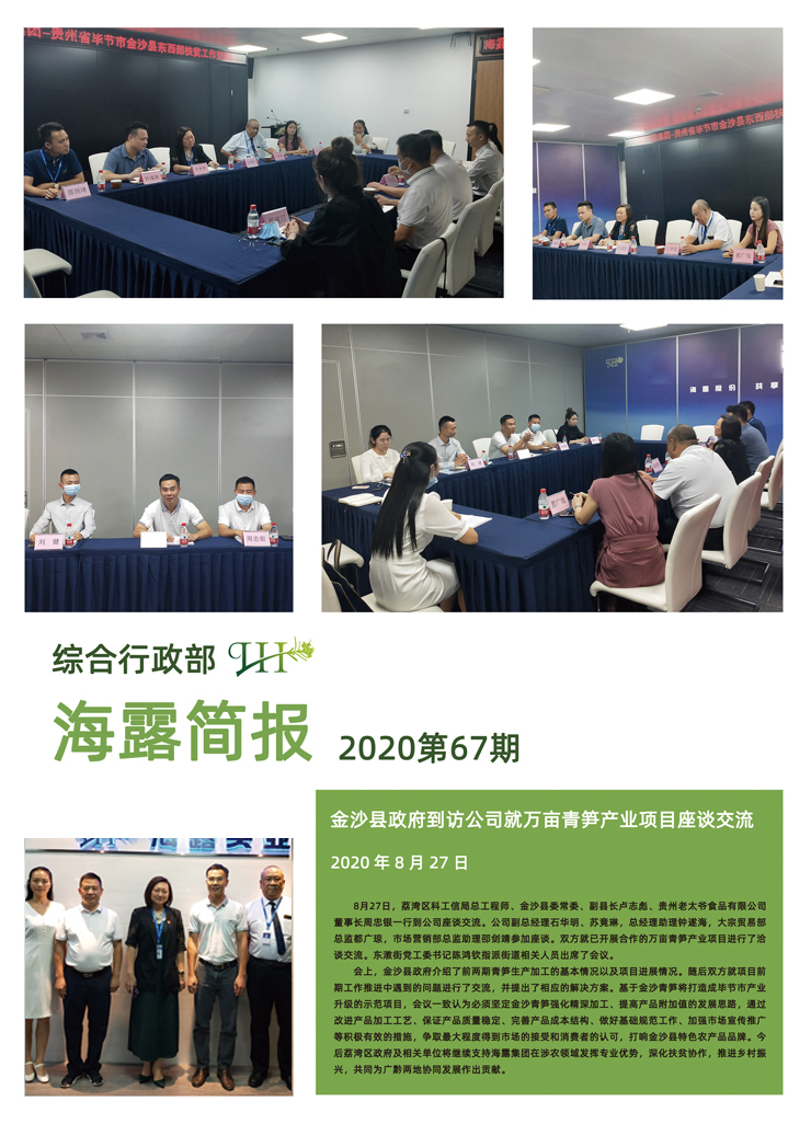 首页- 新宝GG集团创造事业平台