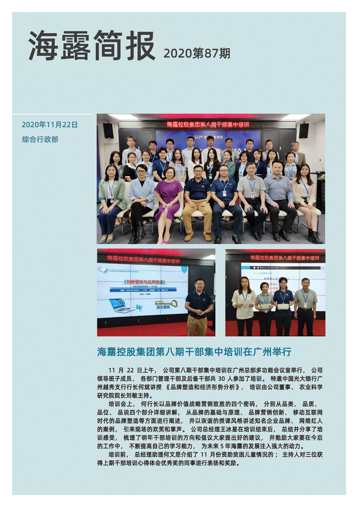 首页- 新宝GG集团创造事业平台