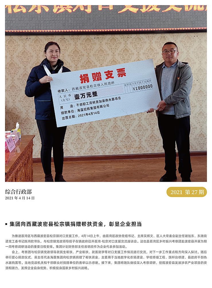 首页- 新宝GG集团创造事业平台