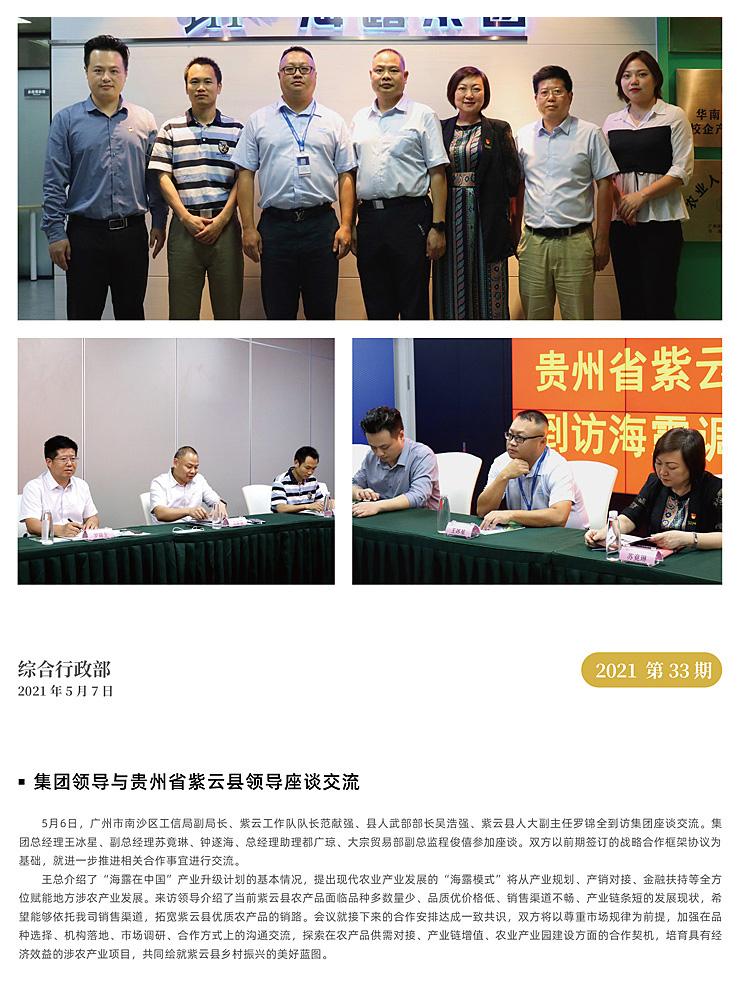 首页- 新宝GG集团创造事业平台