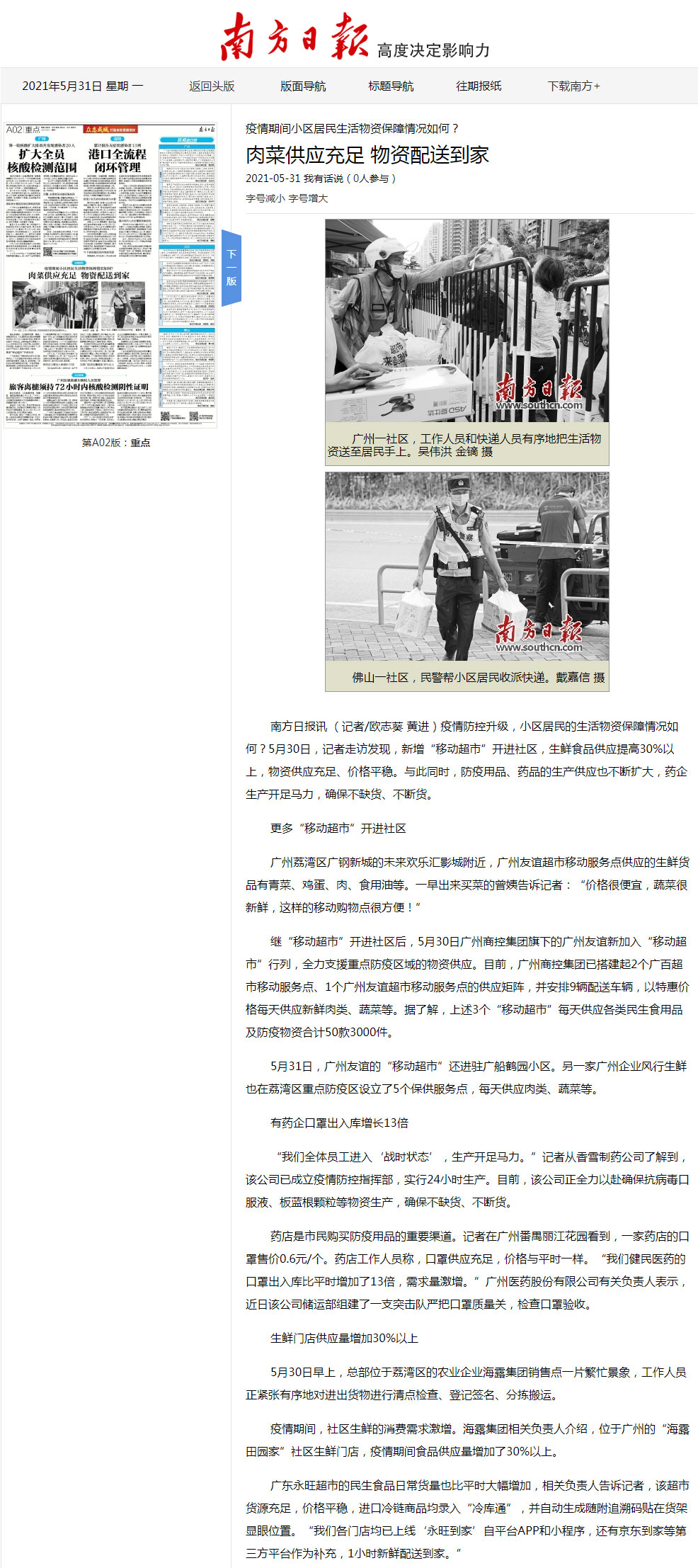 首页- 新宝GG集团创造事业平台