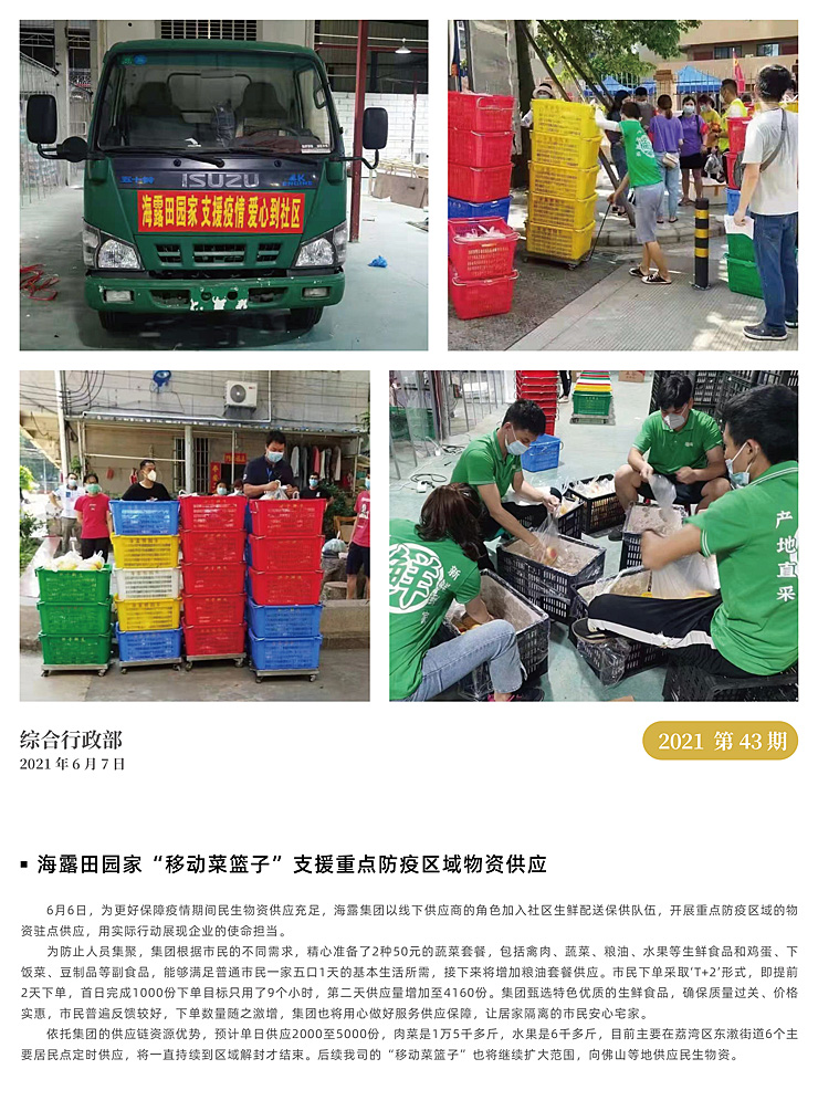 首页- 新宝GG集团创造事业平台