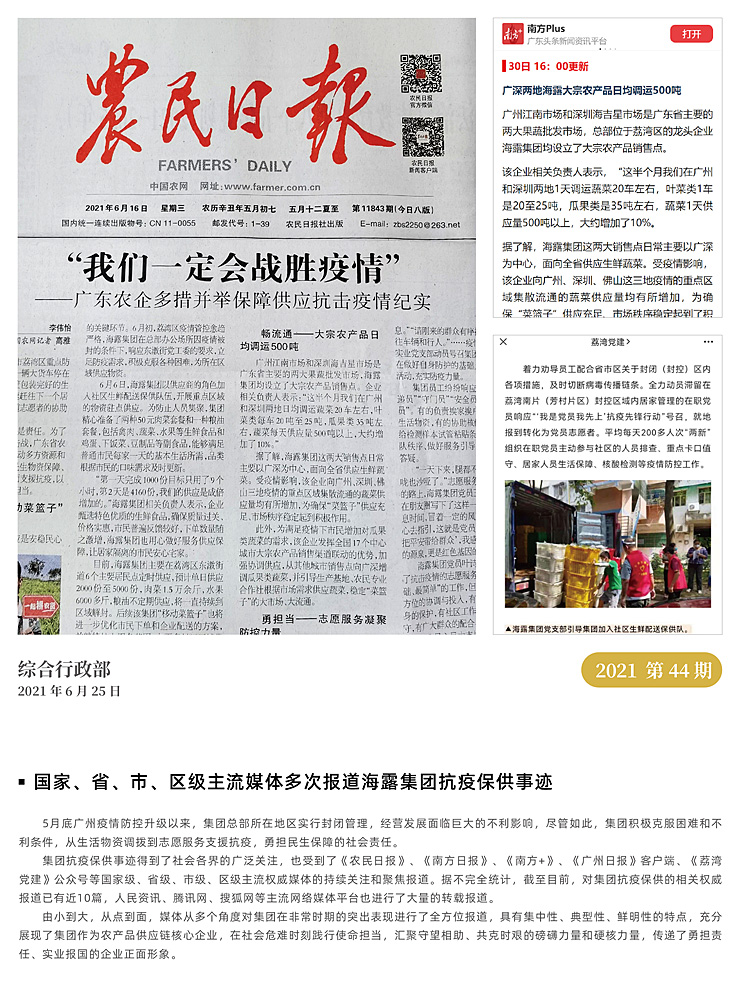 首页- 新宝GG集团创造事业平台