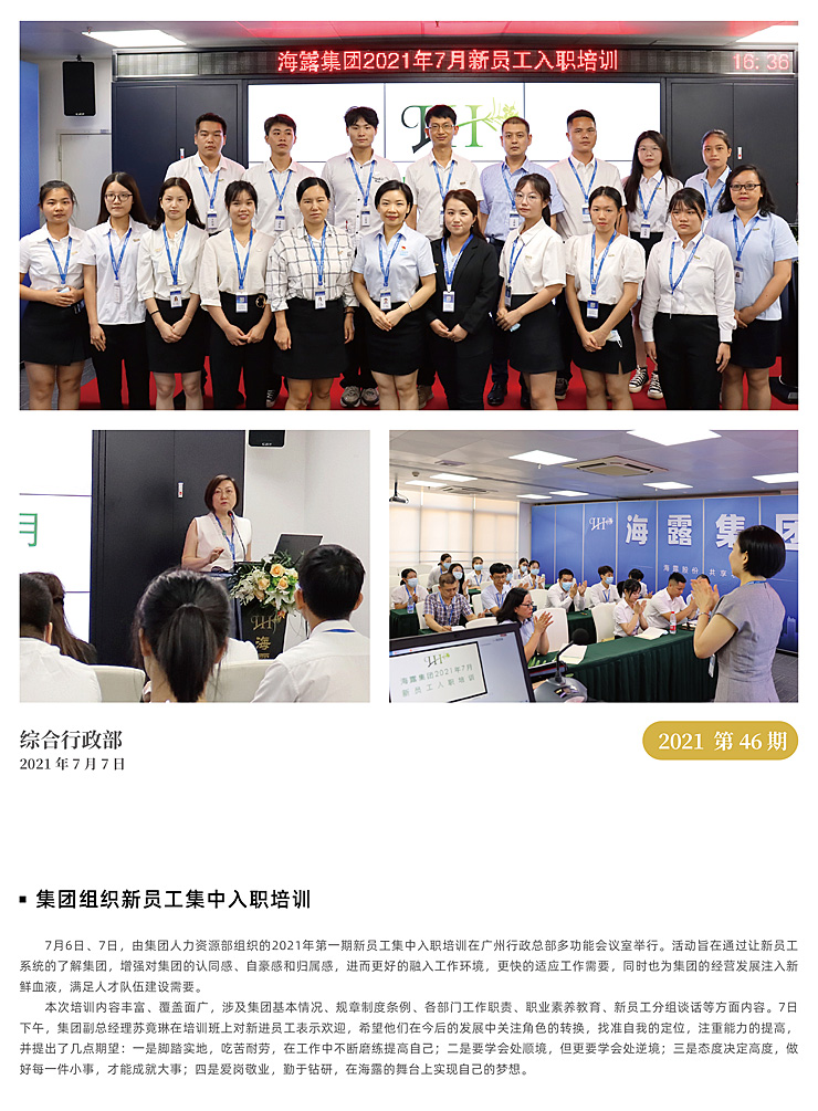 首页- 新宝GG集团创造事业平台