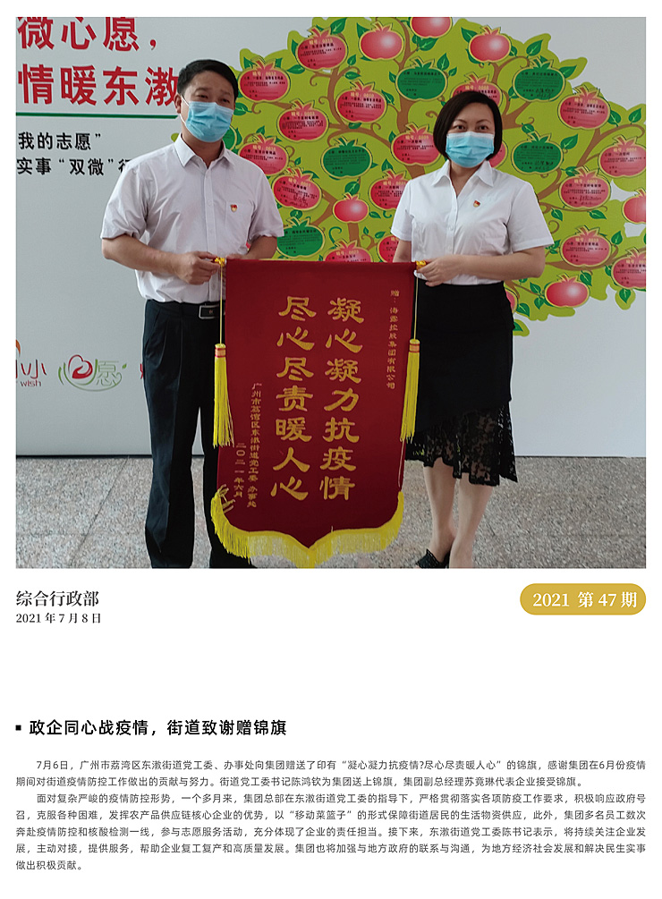 首页- 新宝GG集团创造事业平台