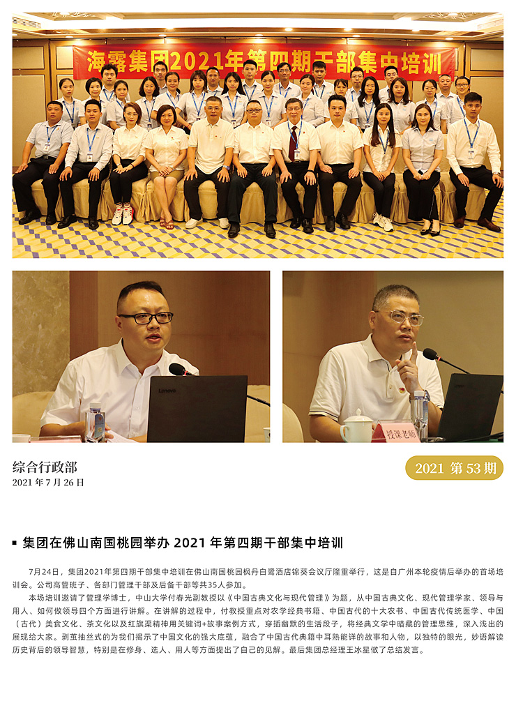 首页- 新宝GG集团创造事业平台