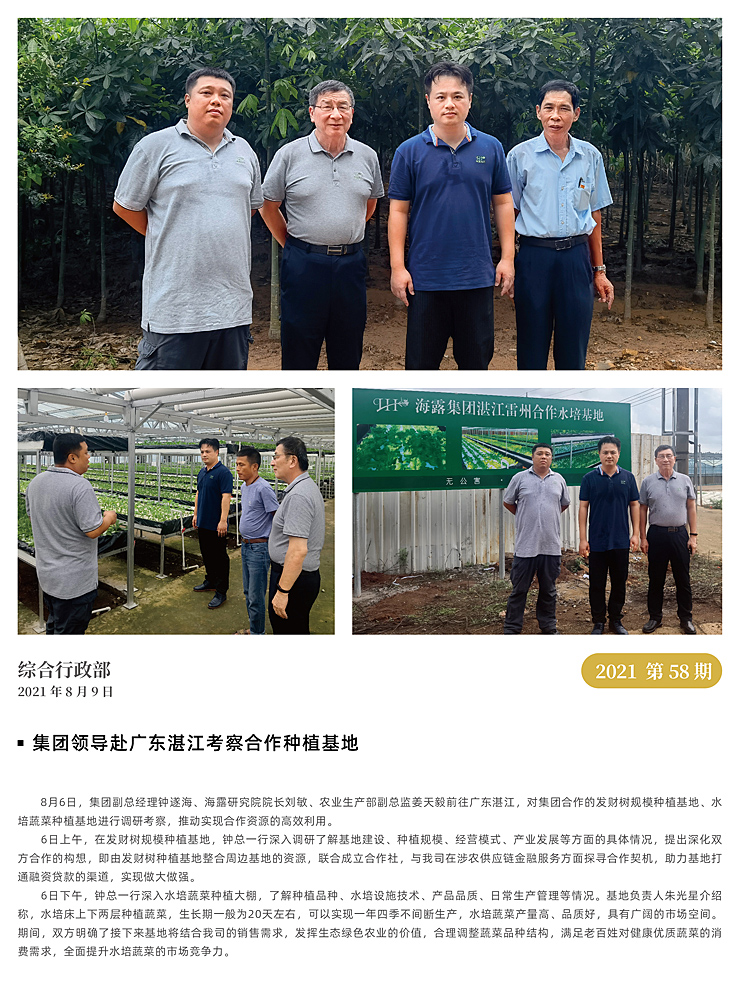 首页- 新宝GG集团创造事业平台