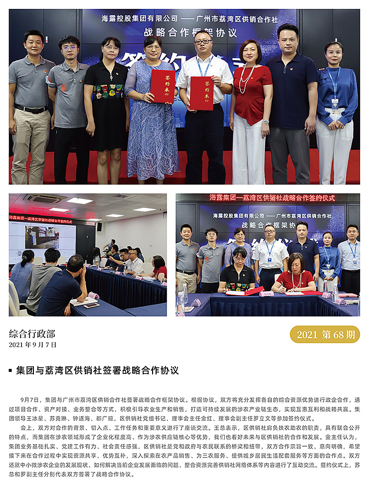 首页- 新宝GG集团创造事业平台