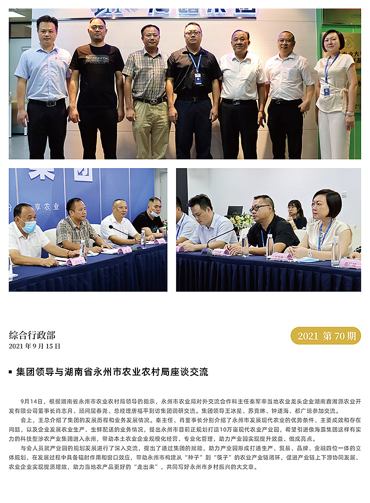 首页- 新宝GG集团创造事业平台