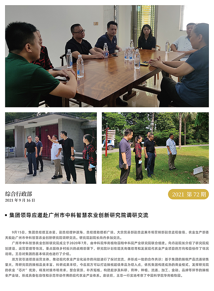 首页- 新宝GG集团创造事业平台