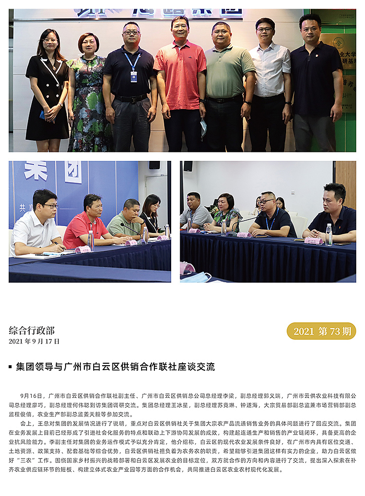 首页- 新宝GG集团创造事业平台