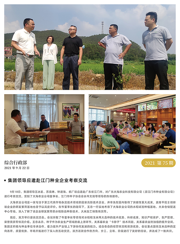 首页- 新宝GG集团创造事业平台