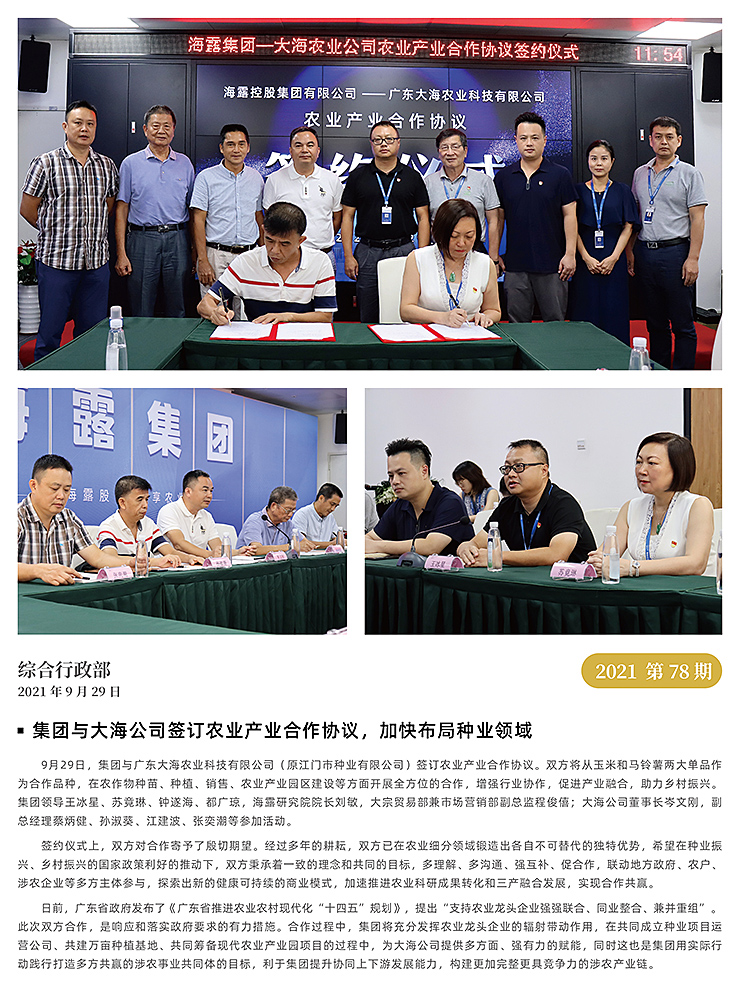 首页- 新宝GG集团创造事业平台