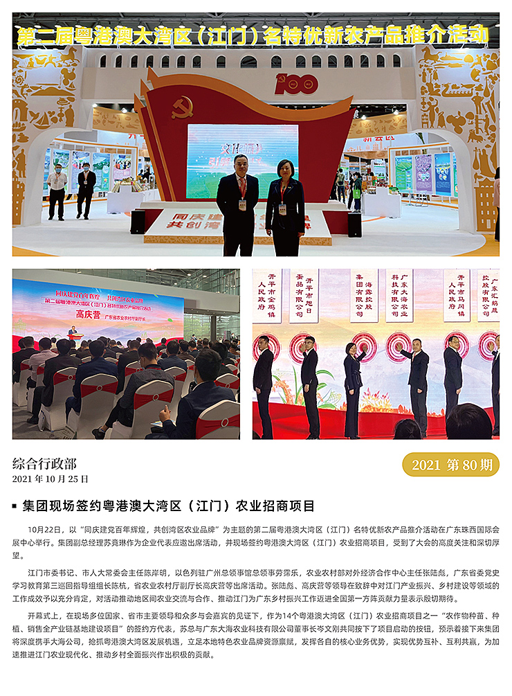 首页- 新宝GG集团创造事业平台