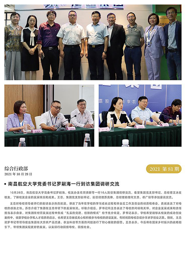 首页- 新宝GG集团创造事业平台