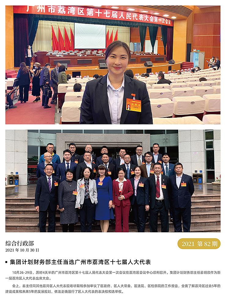 首页- 新宝GG集团创造事业平台