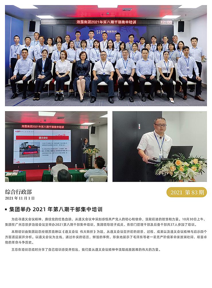 首页- 新宝GG集团创造事业平台