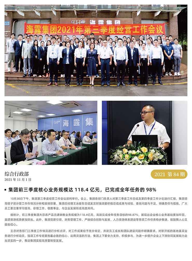 首页- 新宝GG集团创造事业平台