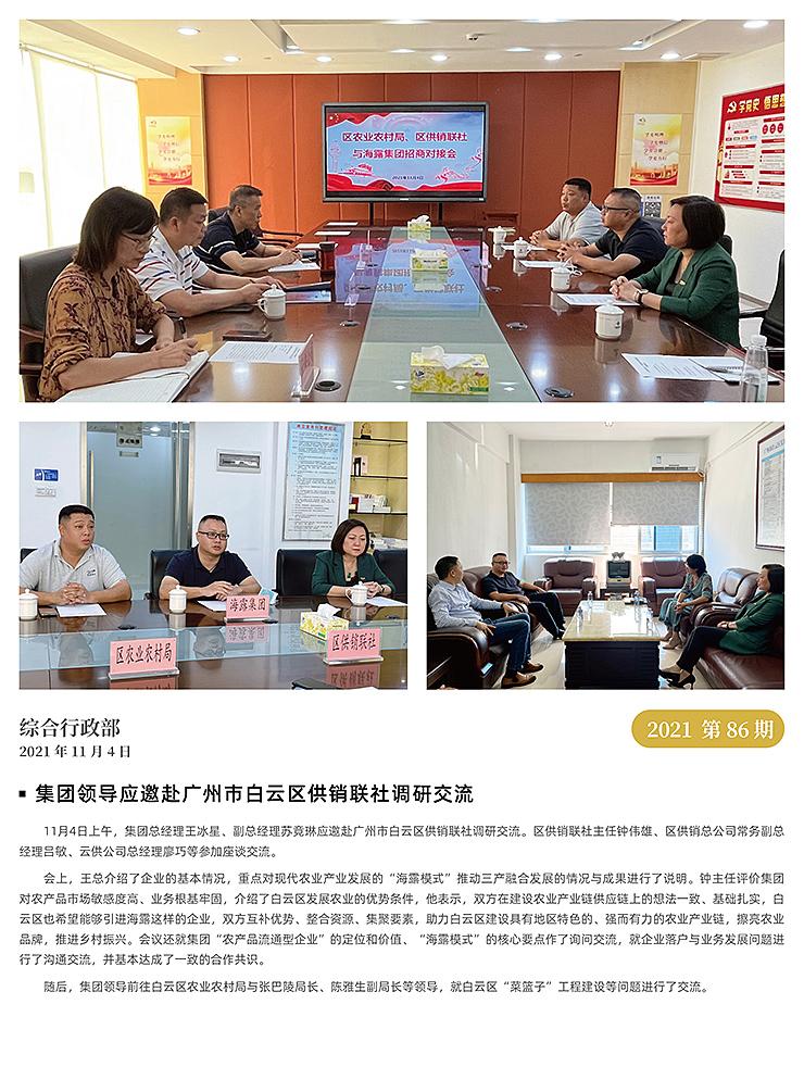 首页- 新宝GG集团创造事业平台