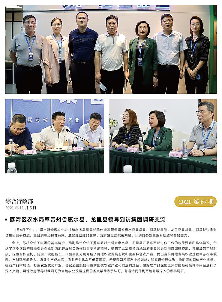 首页- 新宝GG集团创造事业平台