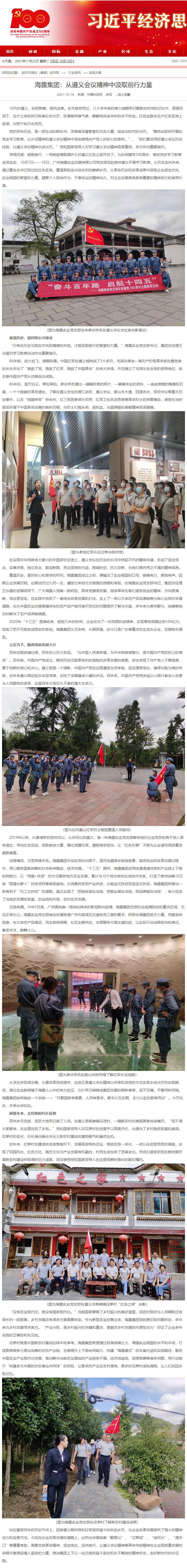 首页- 新宝GG集团创造事业平台