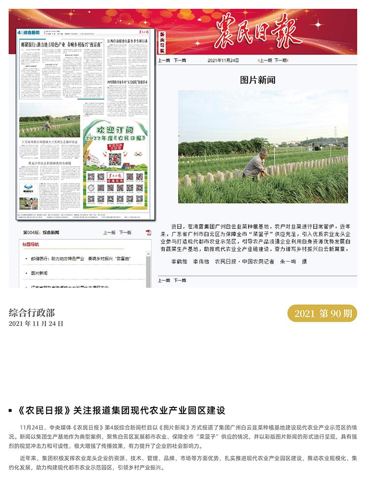 首页- 新宝GG集团创造事业平台