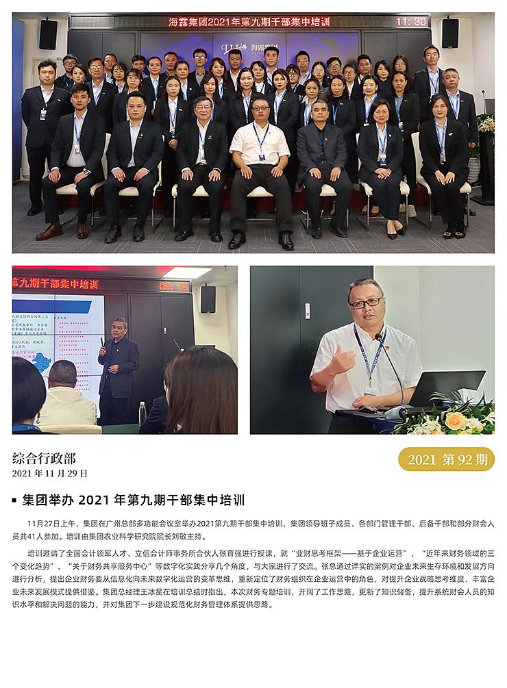 首页- 新宝GG集团创造事业平台