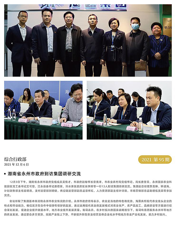 首页- 新宝GG集团创造事业平台