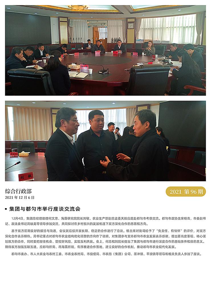 首页- 新宝GG集团创造事业平台