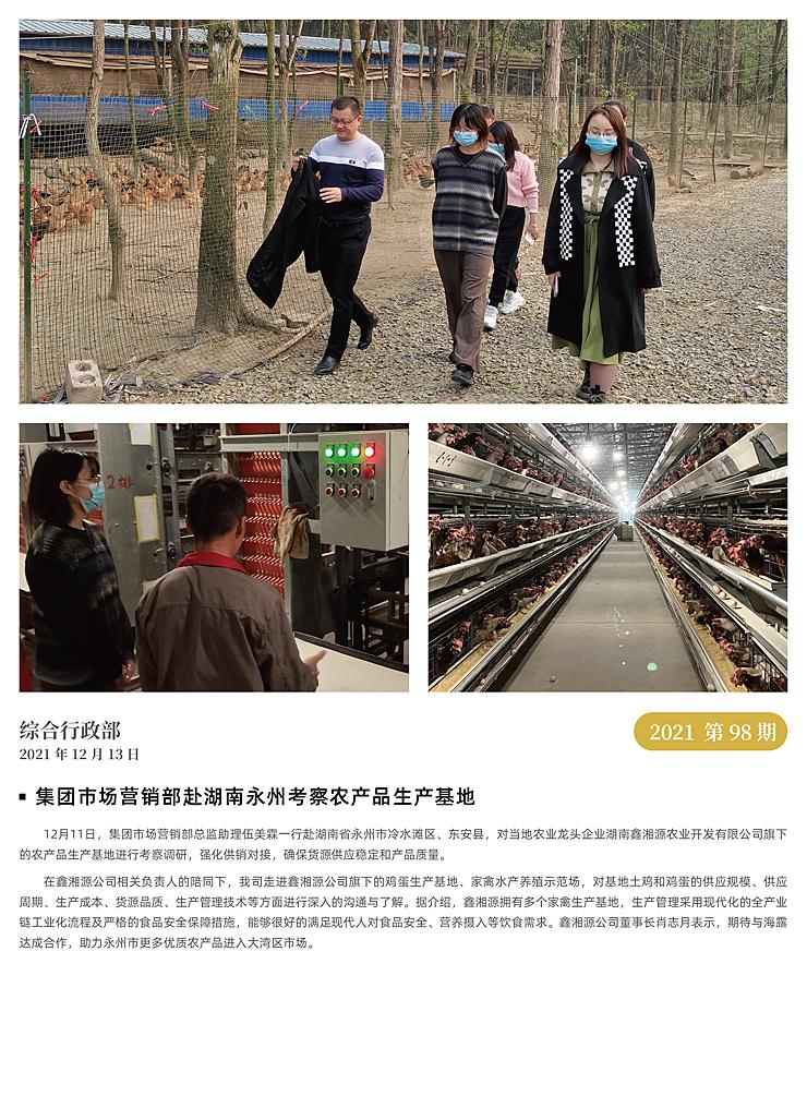 首页- 新宝GG集团创造事业平台