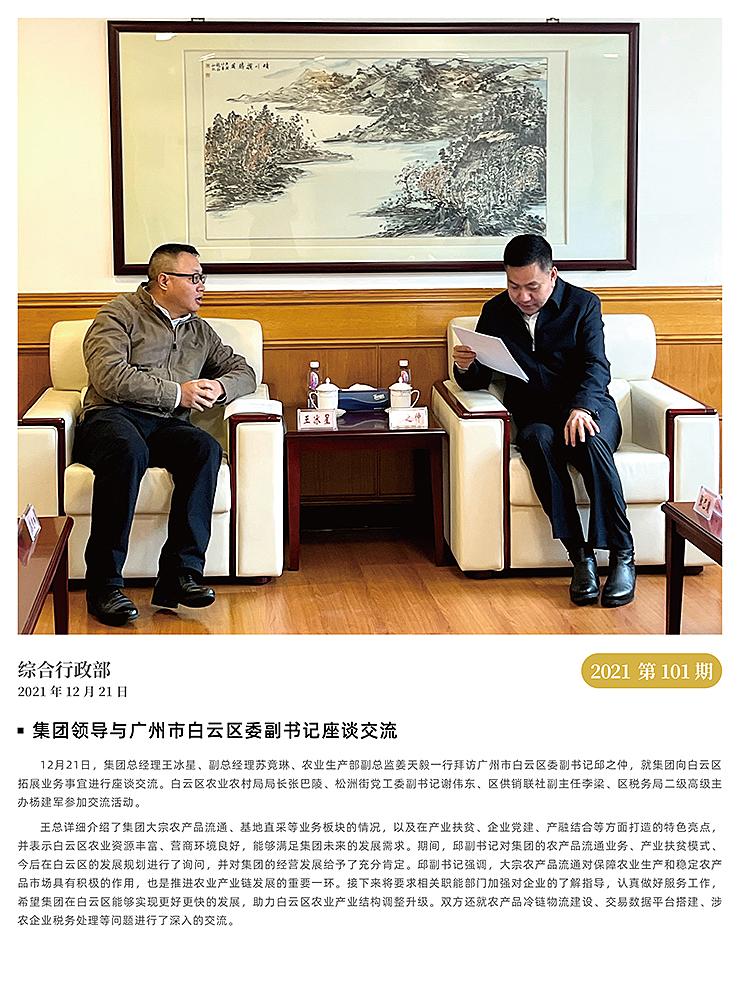 首页- 新宝GG集团创造事业平台