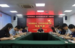 集团党支部进杏装坚定梦想信想，走好高质量发展之路”专题党课