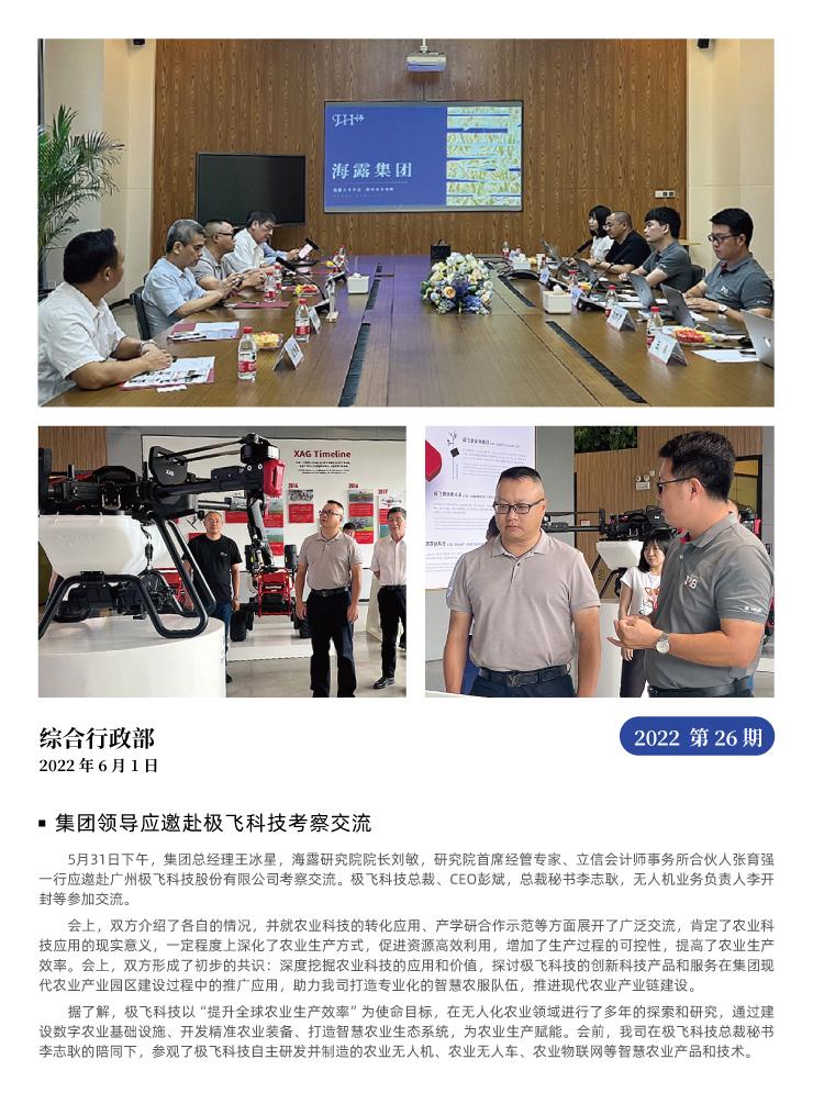 首页- 新宝GG集团创造事业平台