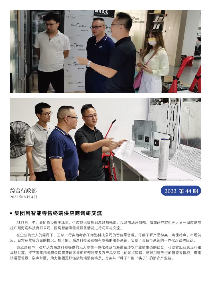 首页- 新宝GG集团创造事业平台