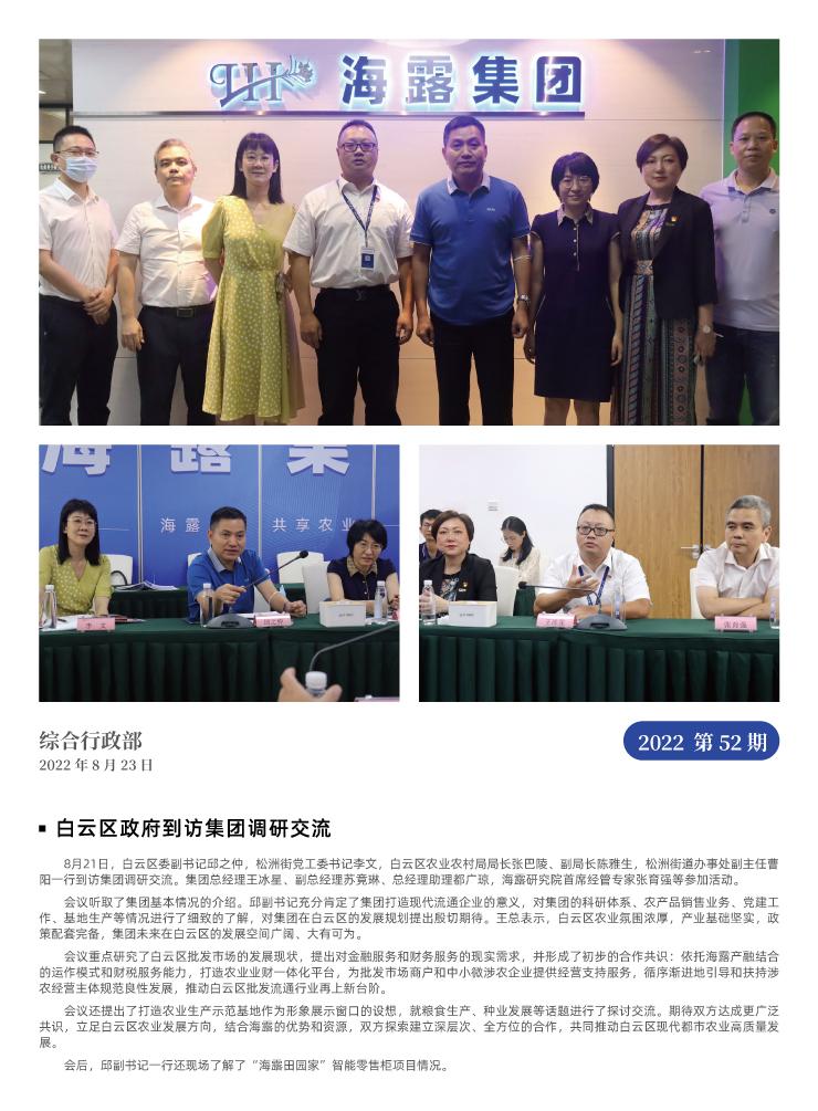 首页- 新宝GG集团创造事业平台