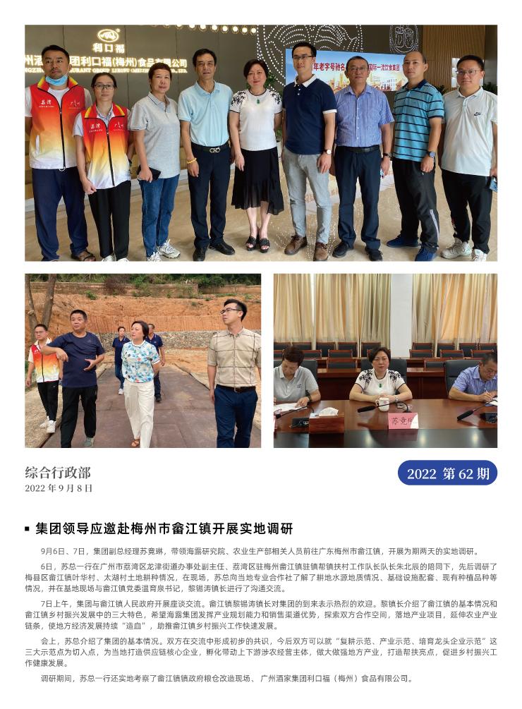 首页- 新宝GG集团创造事业平台