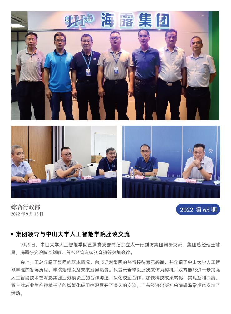 首页- 新宝GG集团创造事业平台