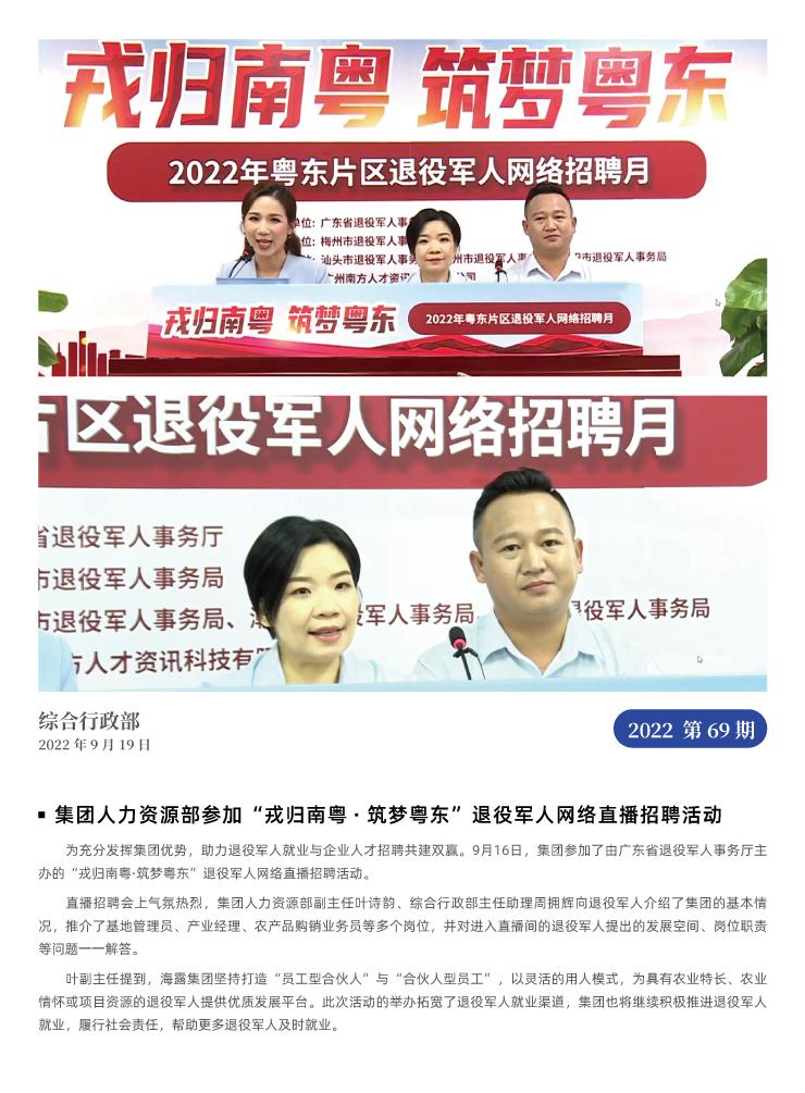 首页- 新宝GG集团创造事业平台