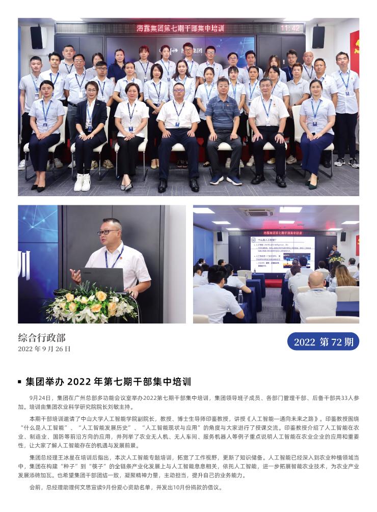 首页- 新宝GG集团创造事业平台