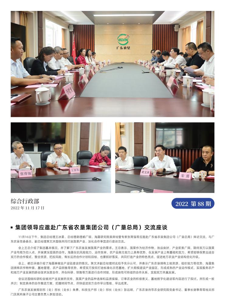 首页- 新宝GG集团创造事业平台