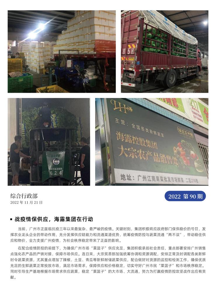 首页- 新宝GG集团创造事业平台