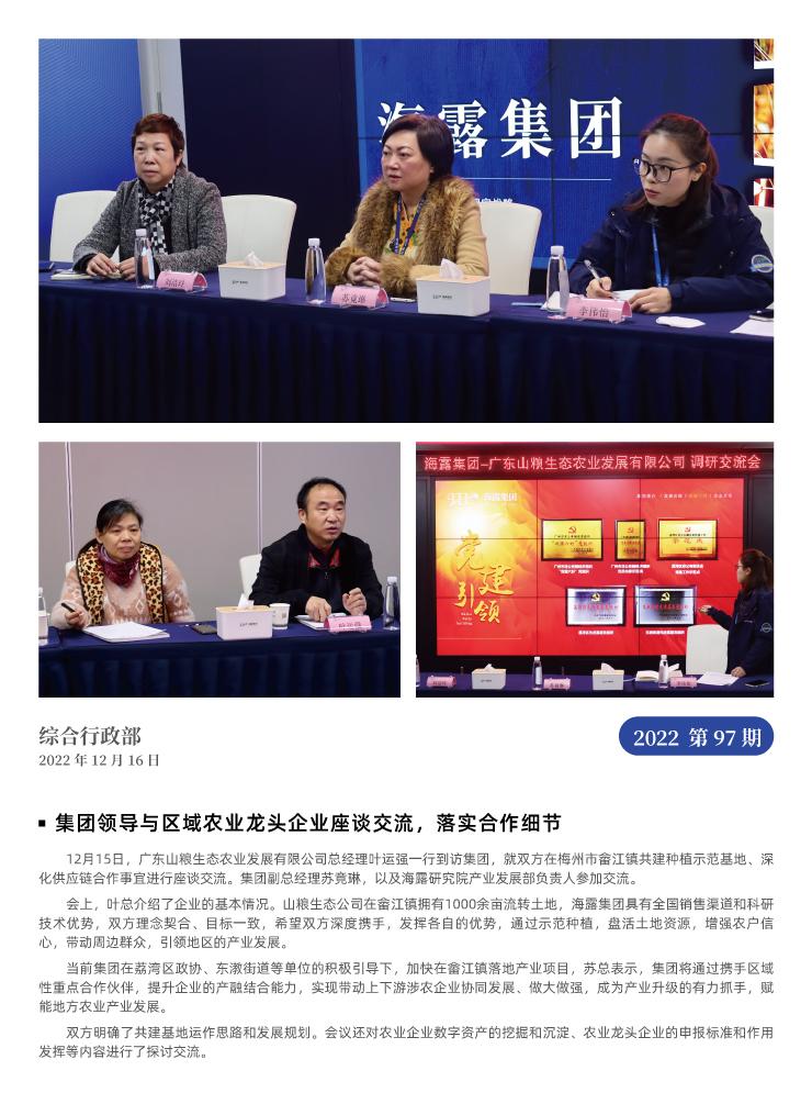 首页- 新宝GG集团创造事业平台