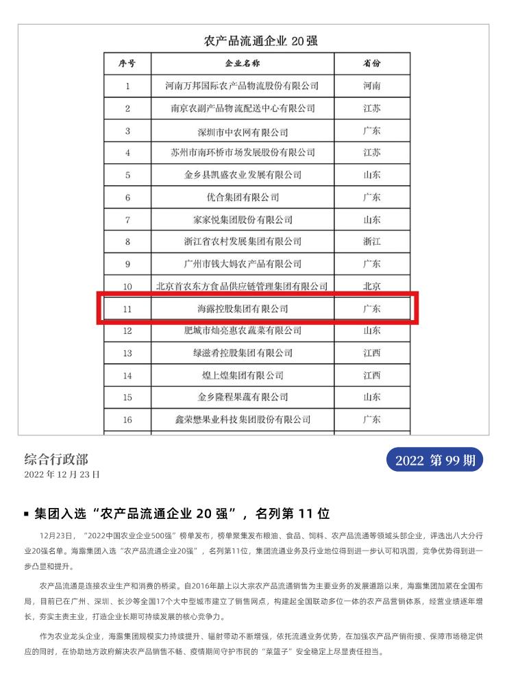 首页- 新宝GG集团创造事业平台