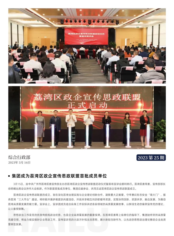 首页- 新宝GG集团创造事业平台