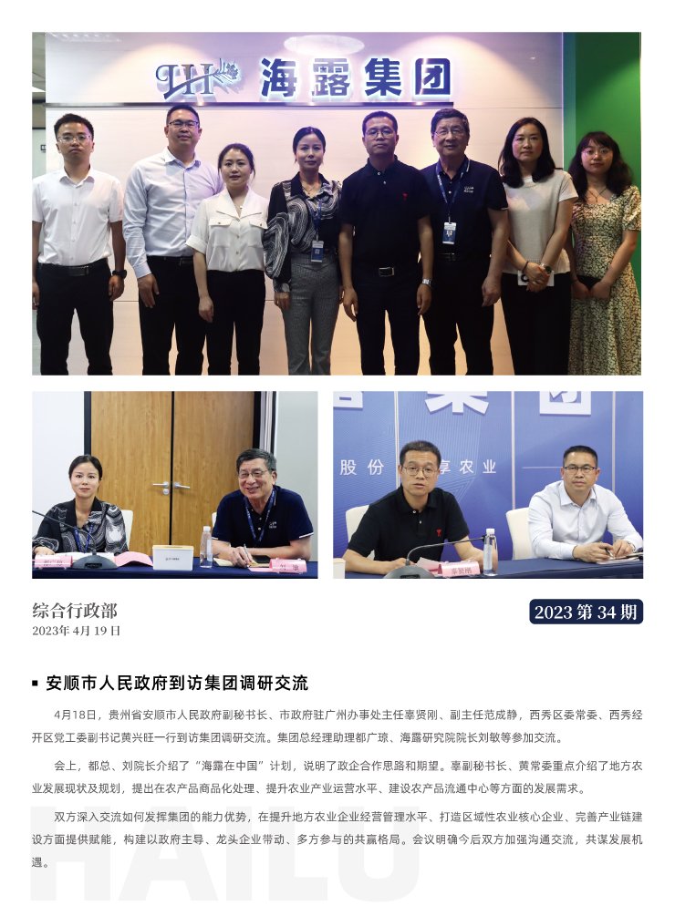 首页- 新宝GG集团创造事业平台