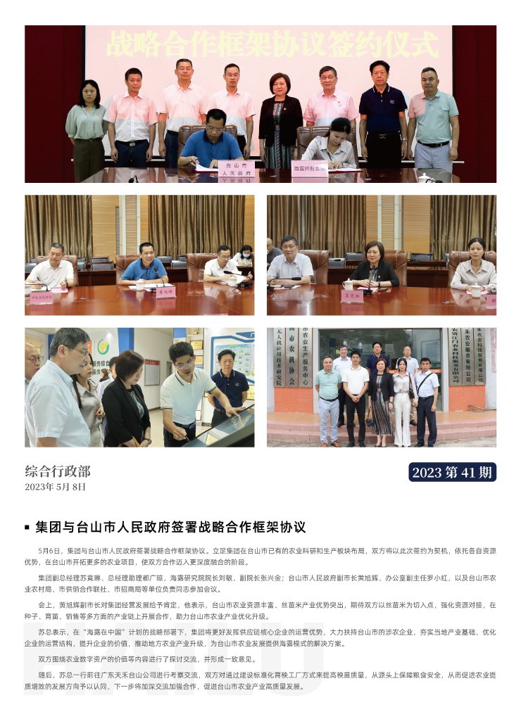 首页- 新宝GG集团创造事业平台